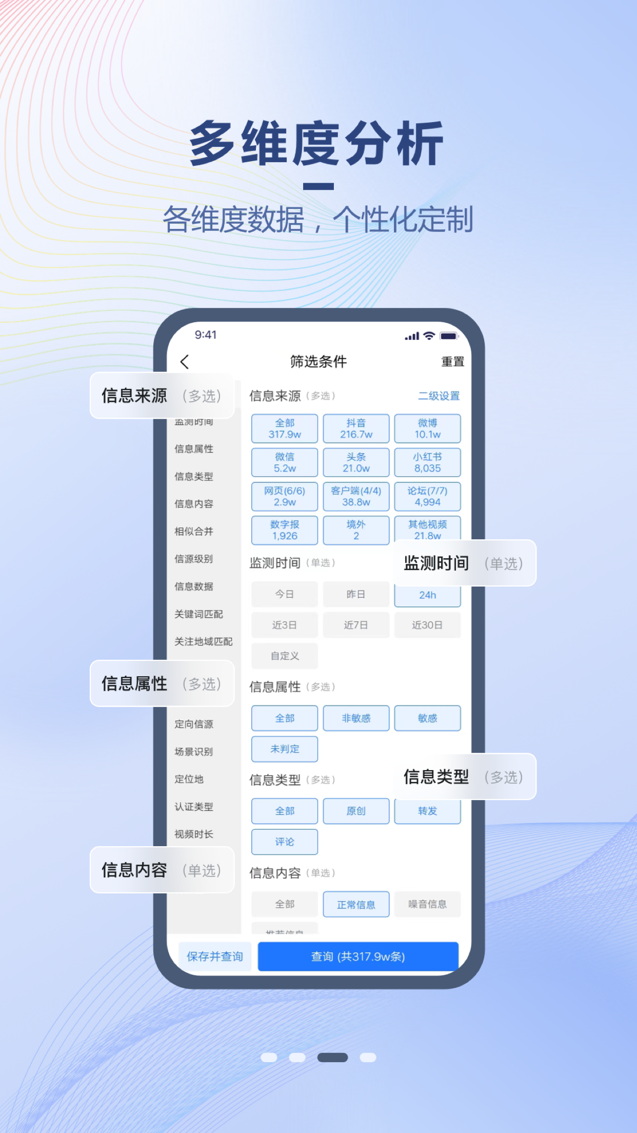 舆速达-01