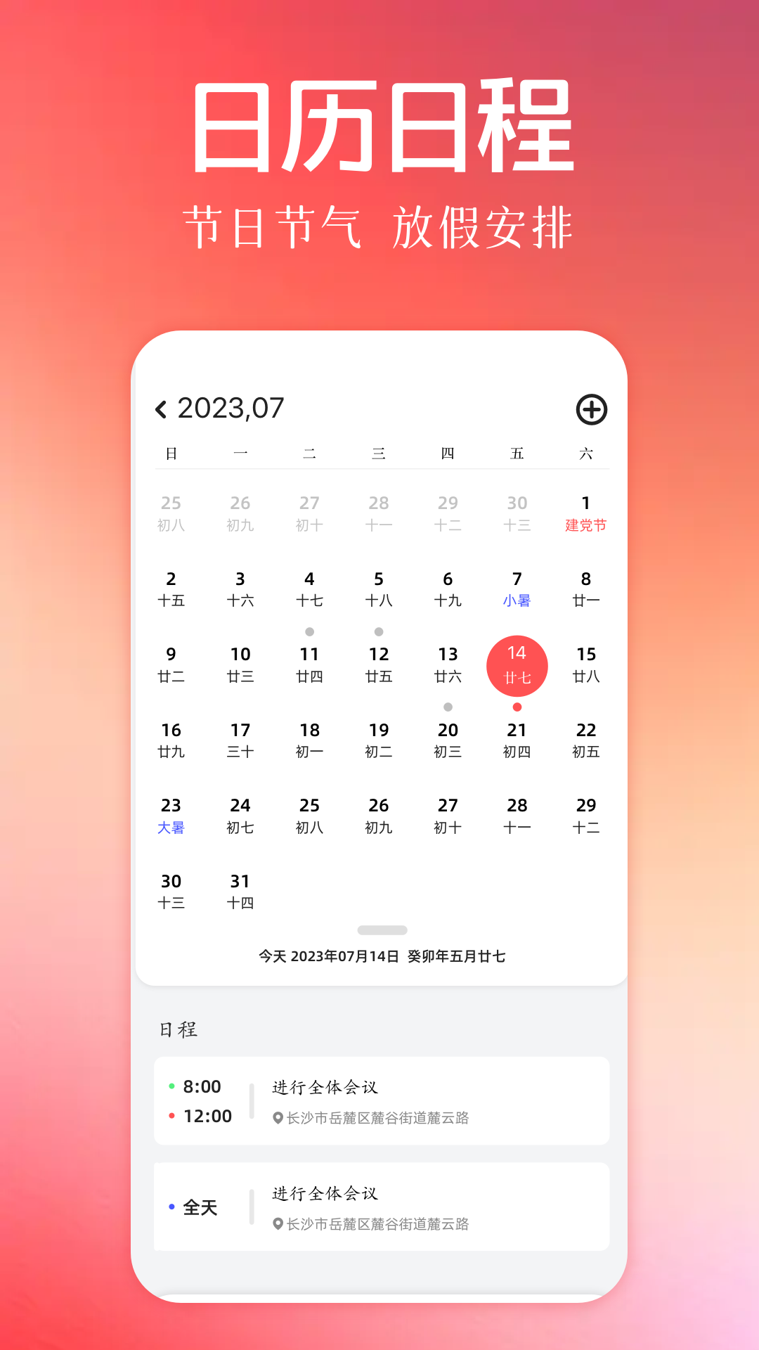 福星高照-01