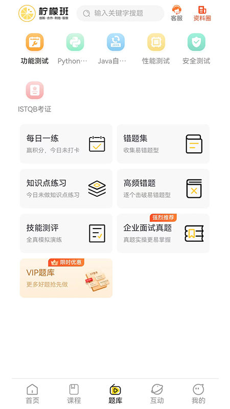柠檬班-01