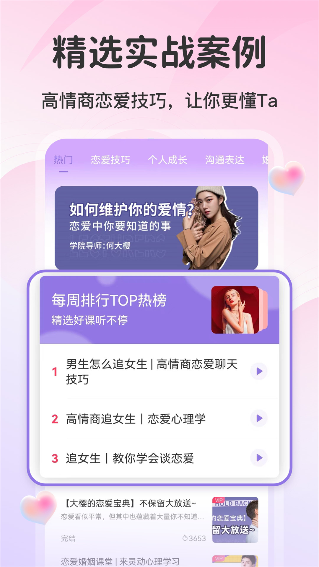 ai情话-01