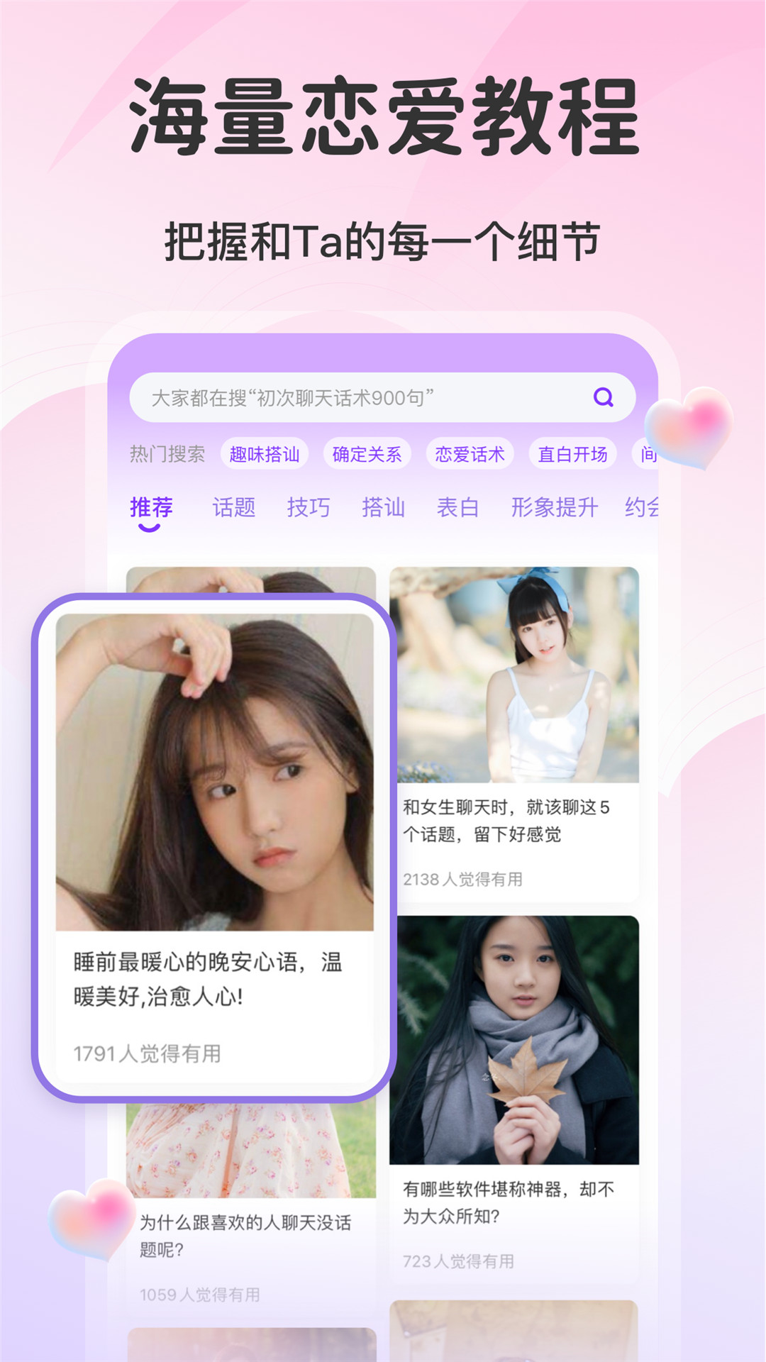 ai情话-01