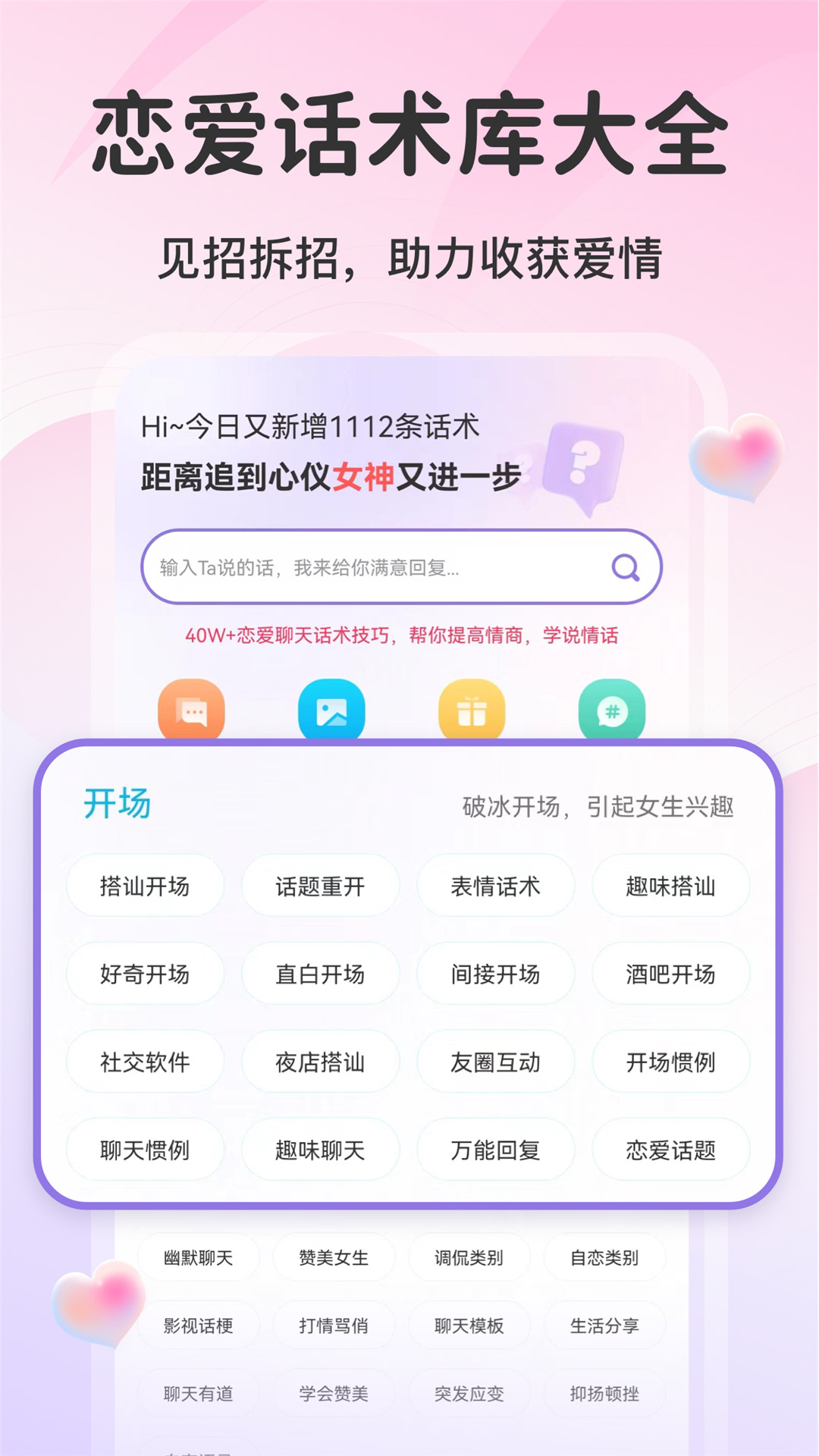 ai情话-01