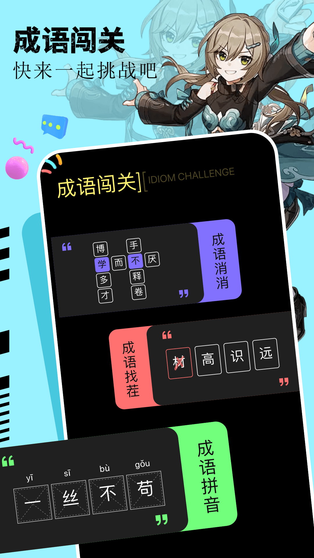 畅玩乐园-01