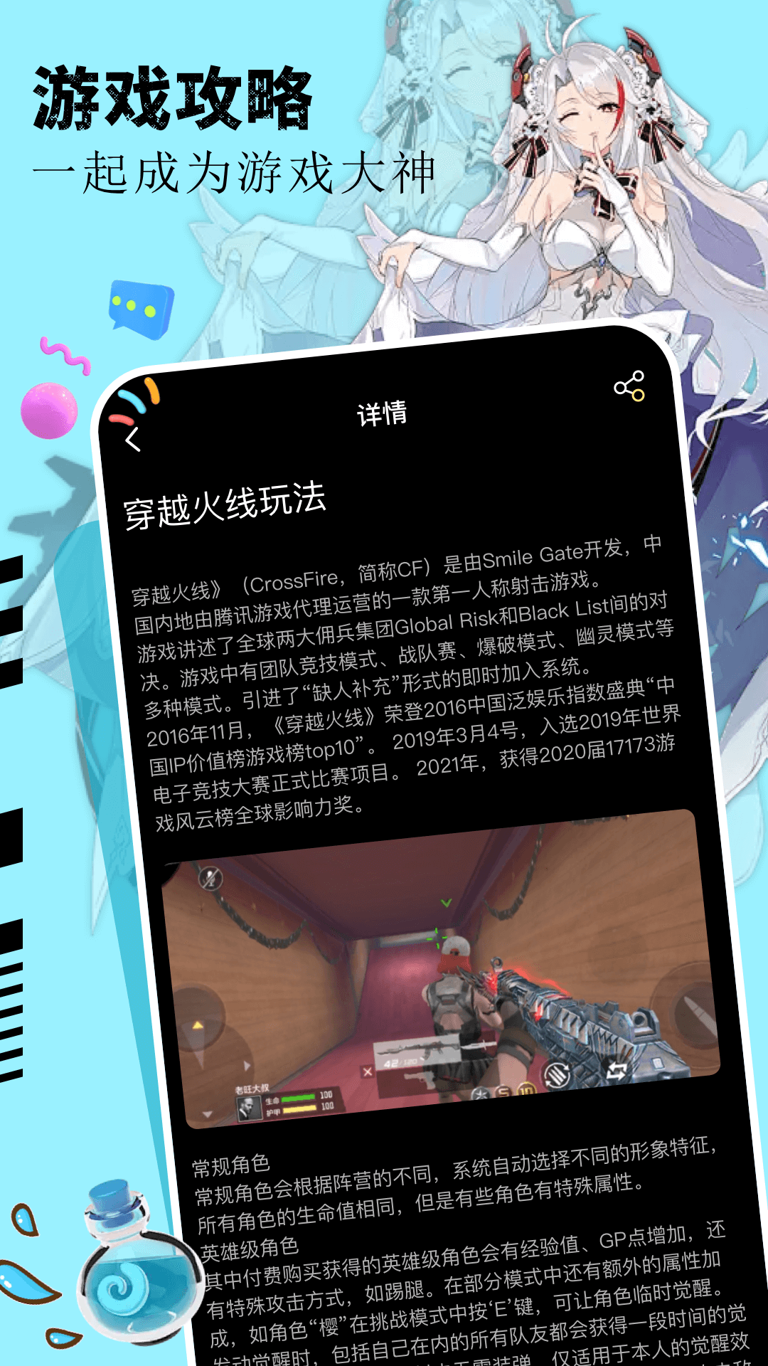 畅玩乐园-01