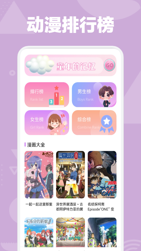 omofun动漫-01