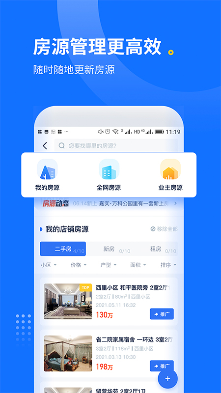 找房邦经纪人-01