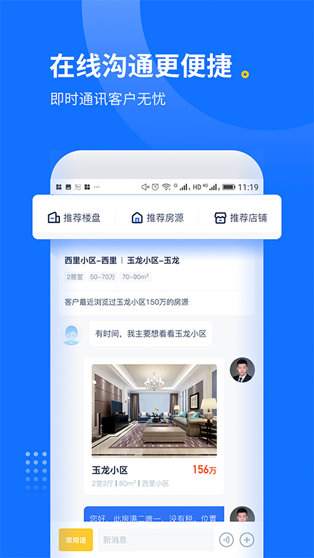 找房邦经纪人-01