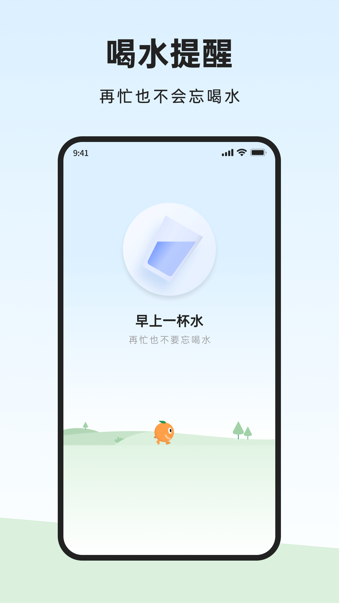 橙子健康计步-01