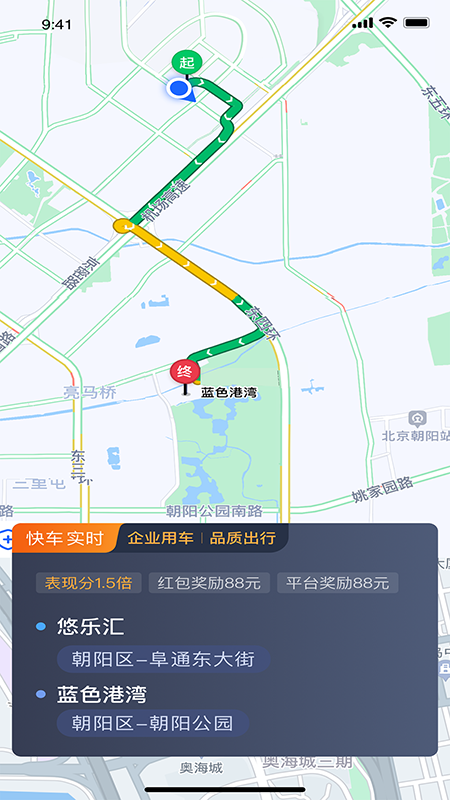 沛途出行司机端-01
