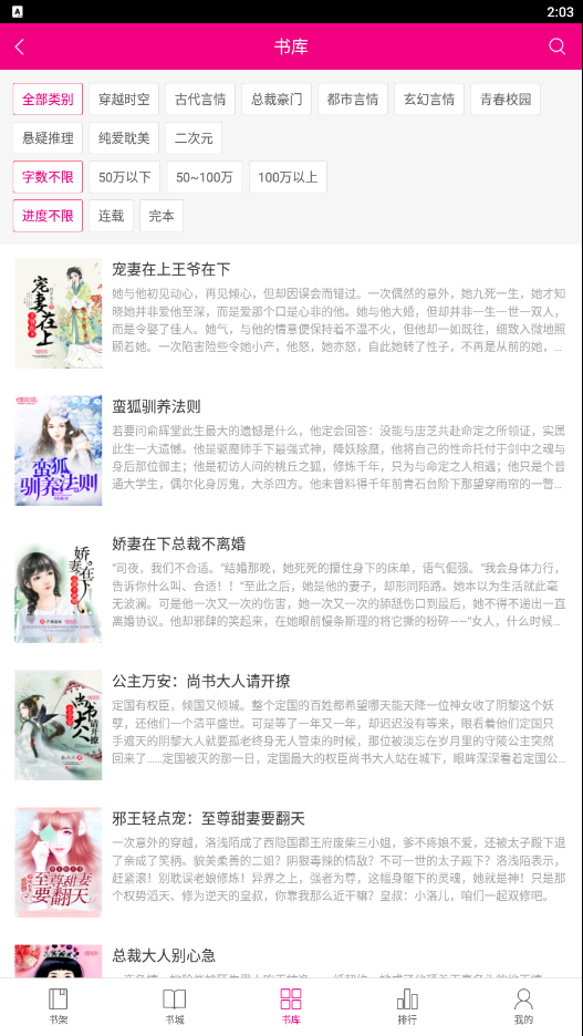 喵星人客户端阅读-2