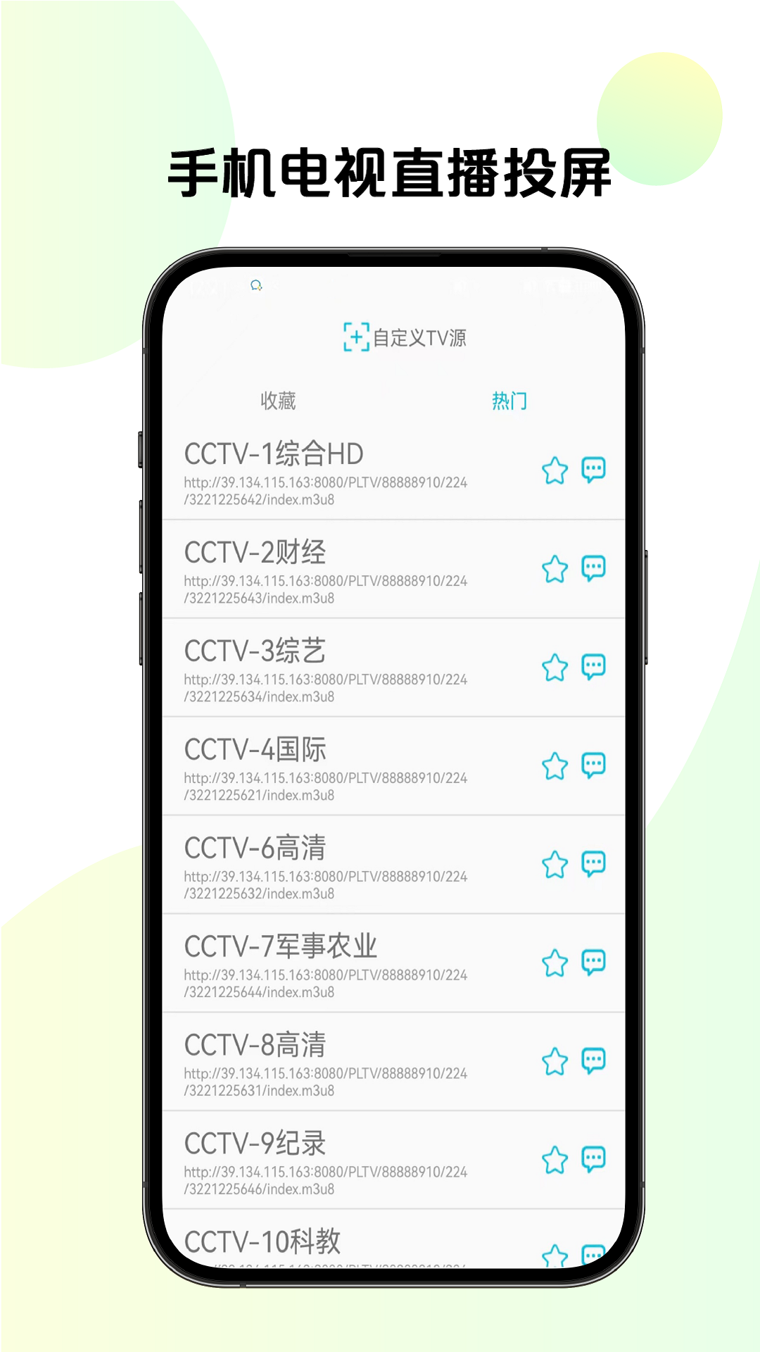 手机tv投屏-01