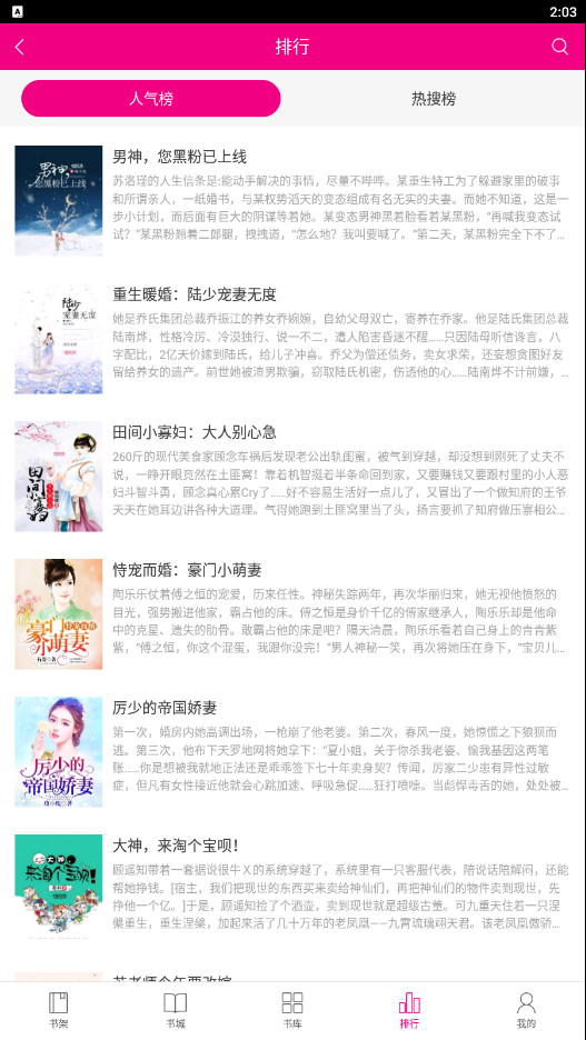 喵星人客户端阅读-3