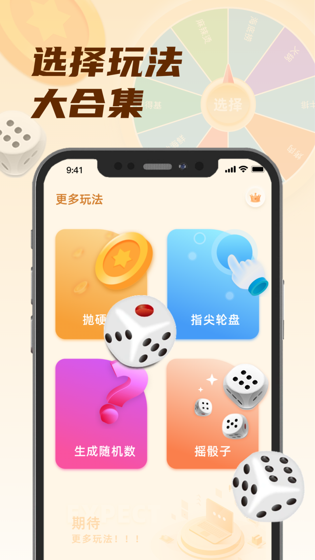 小选择幸运转-01