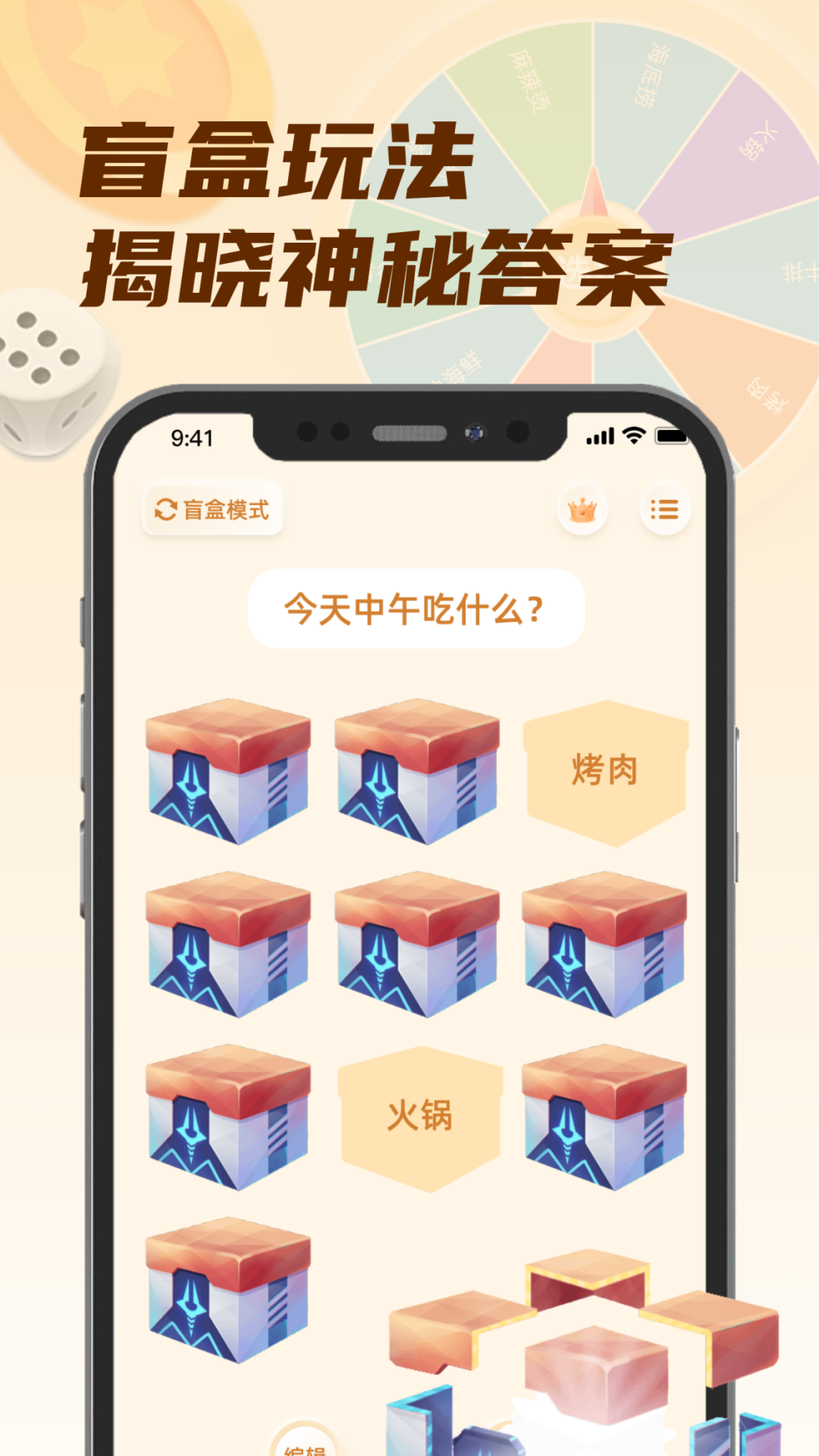小选择幸运转-01