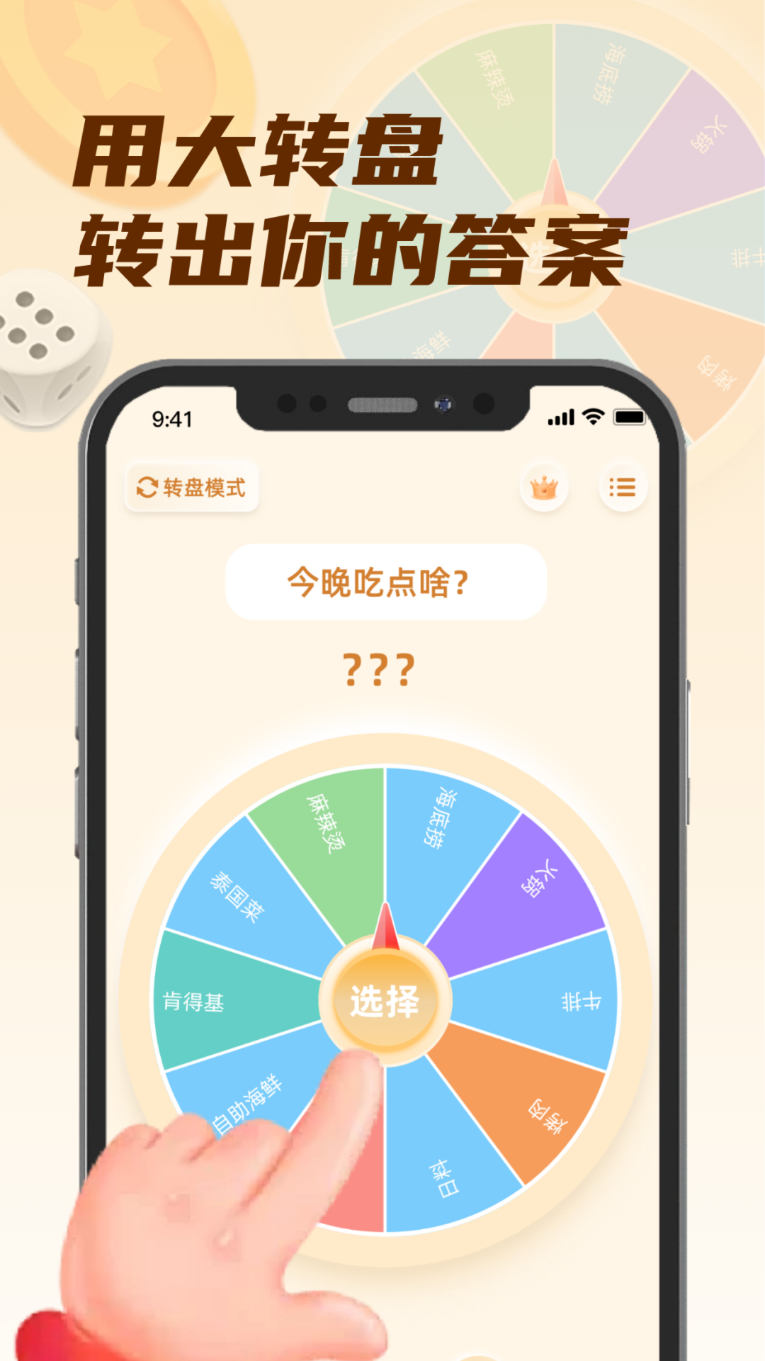 小选择幸运转-01