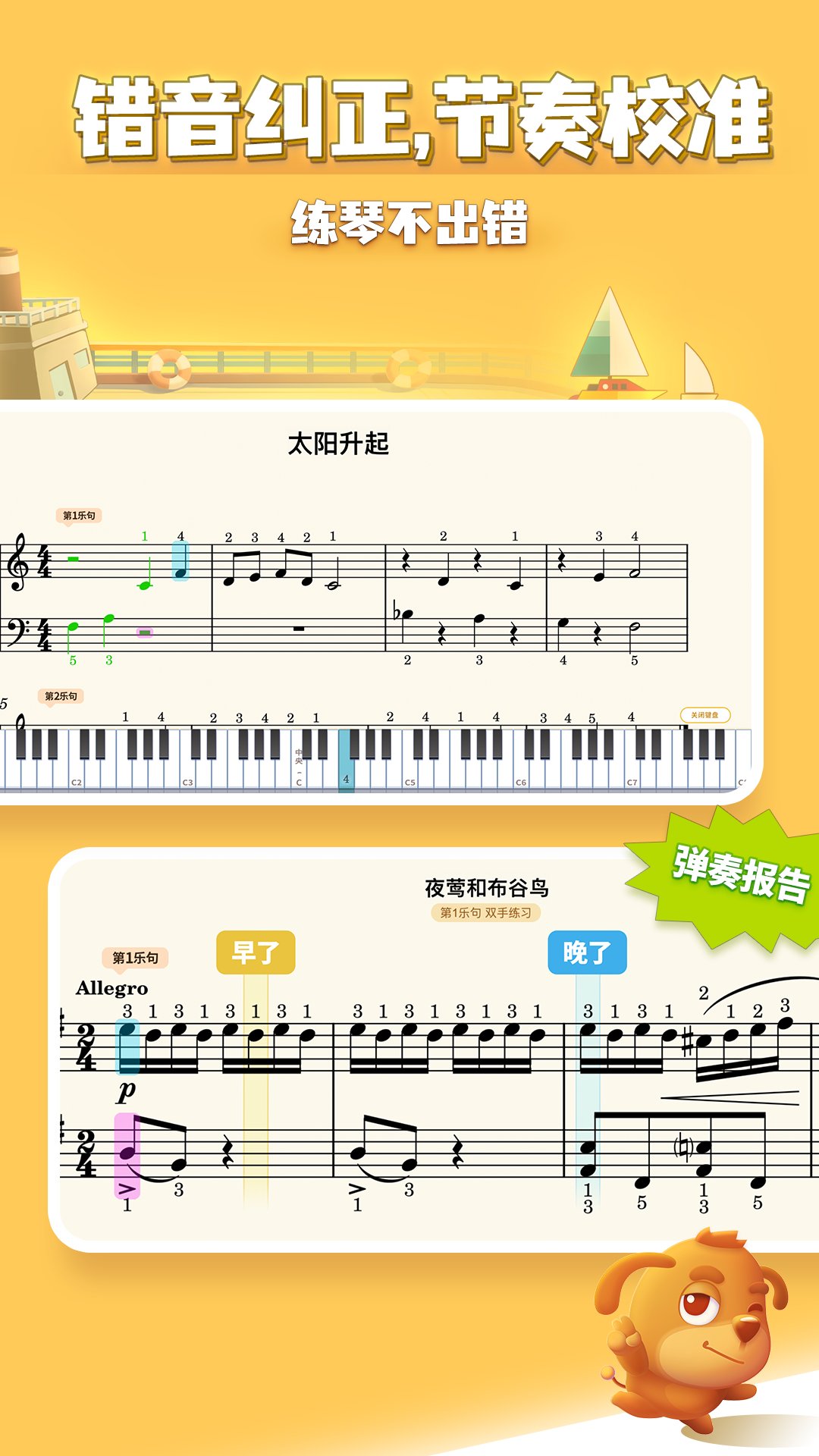弹琴吧钢琴陪练-01