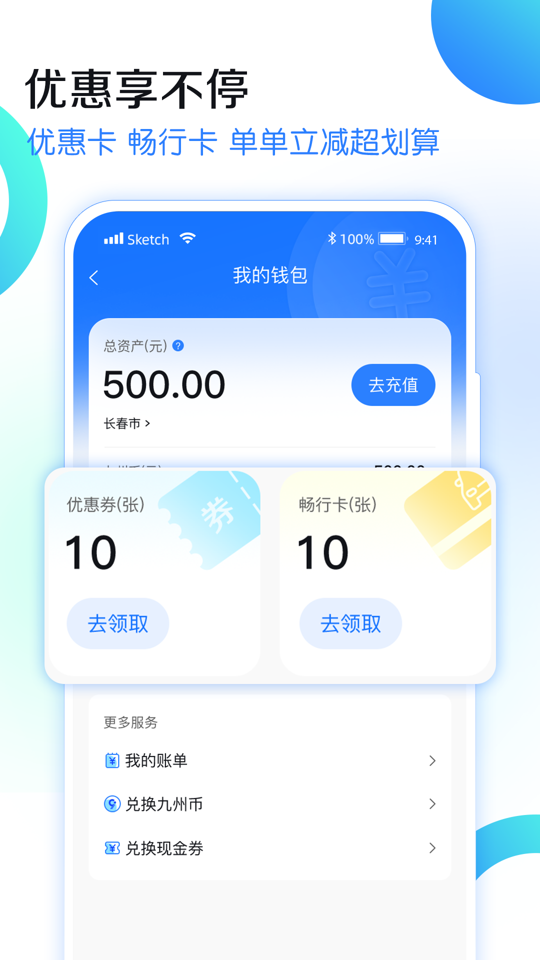 九州代驾-01