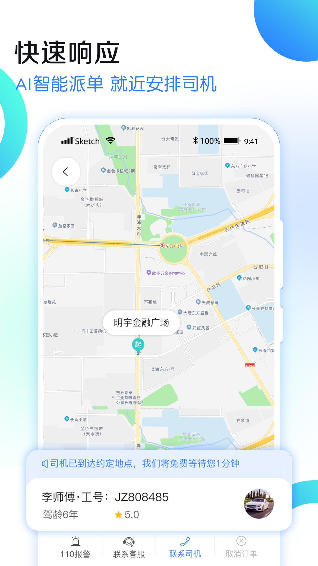 九州代驾-01