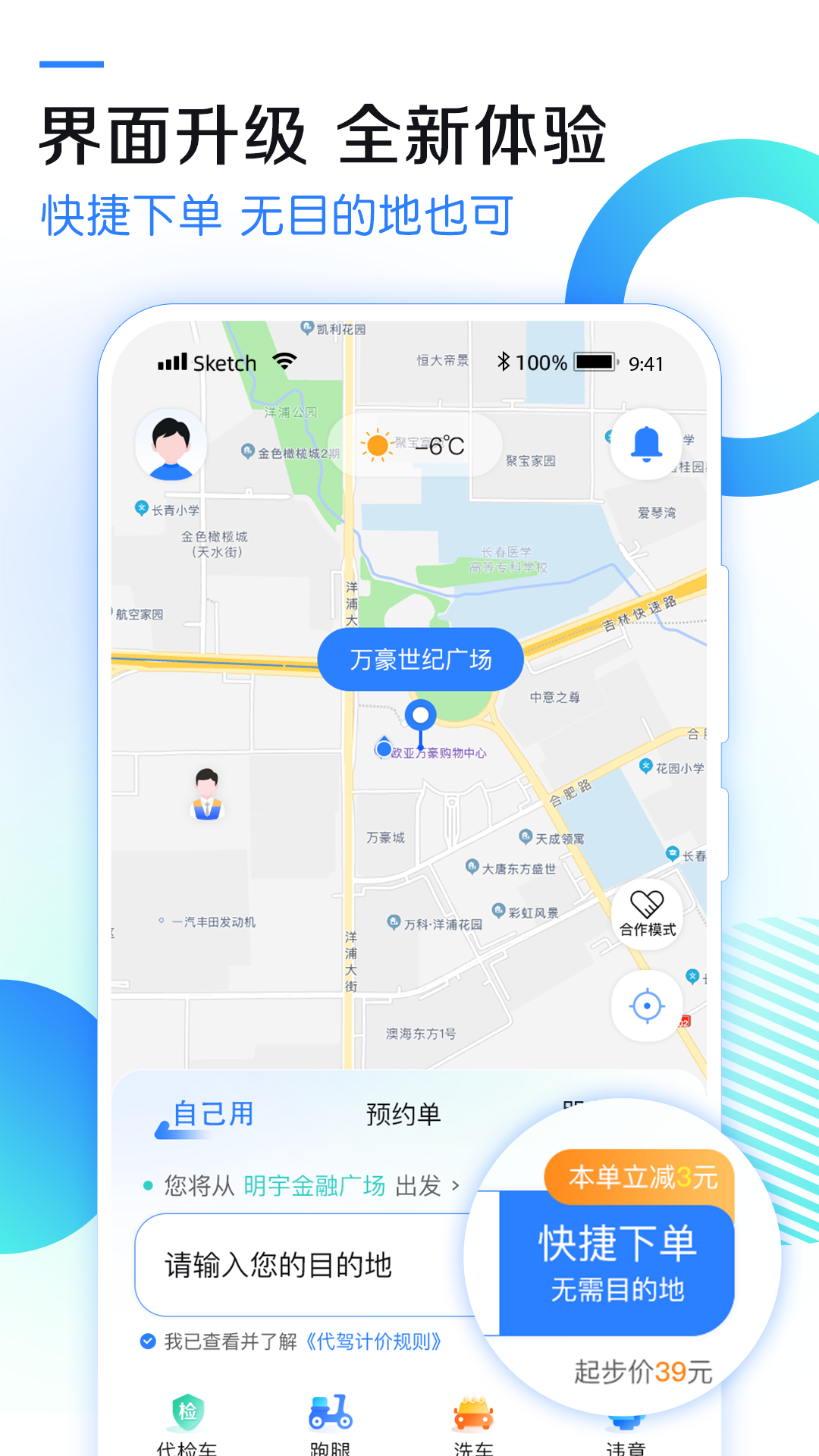 九州代驾-01