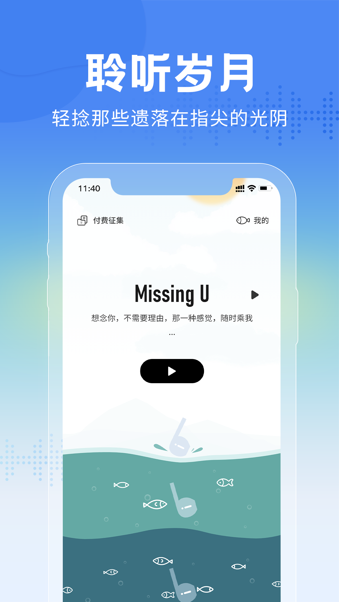 大鱼故事-01