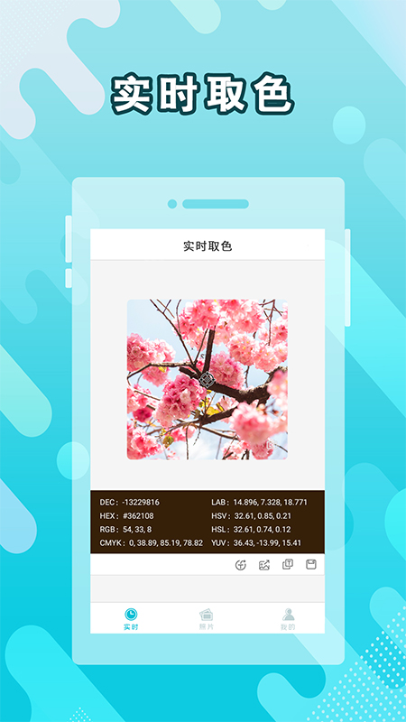 取色器-01