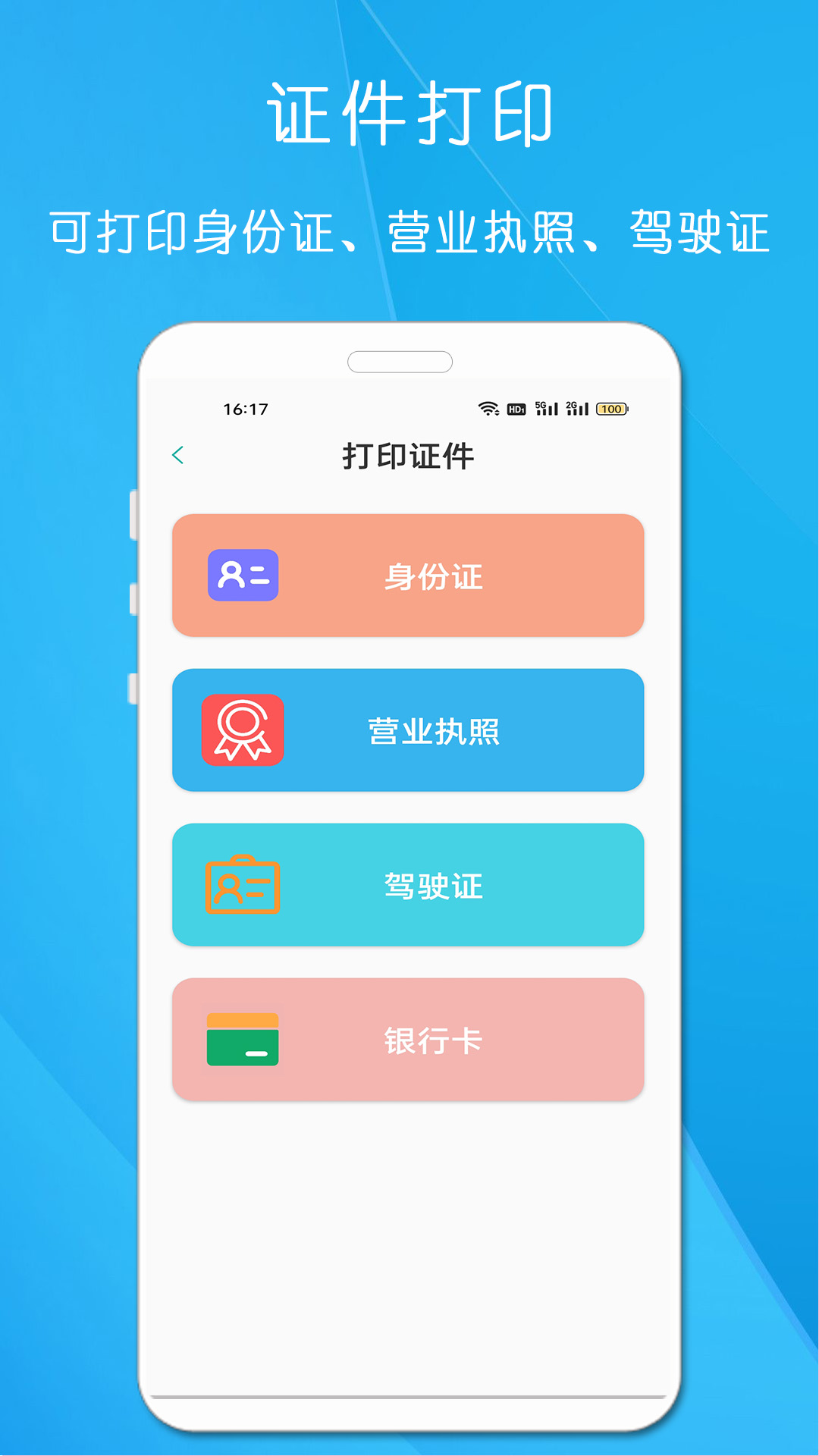万能无线打印机-01