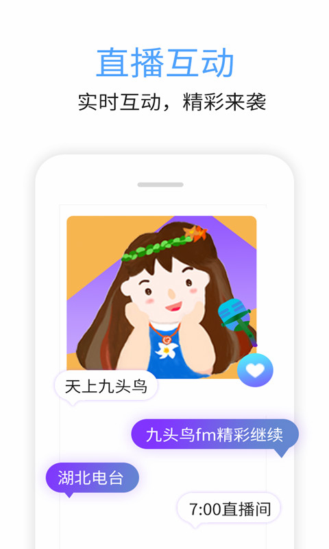 九头鸟fm-01