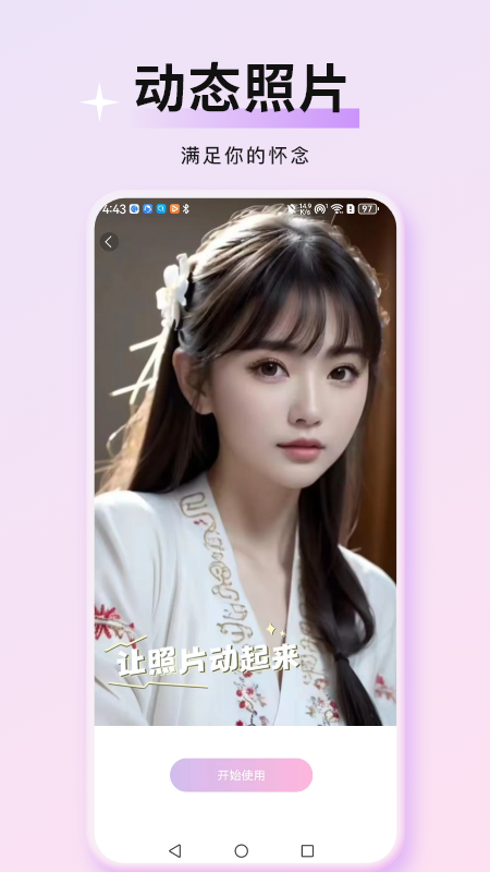 万颜相机-01