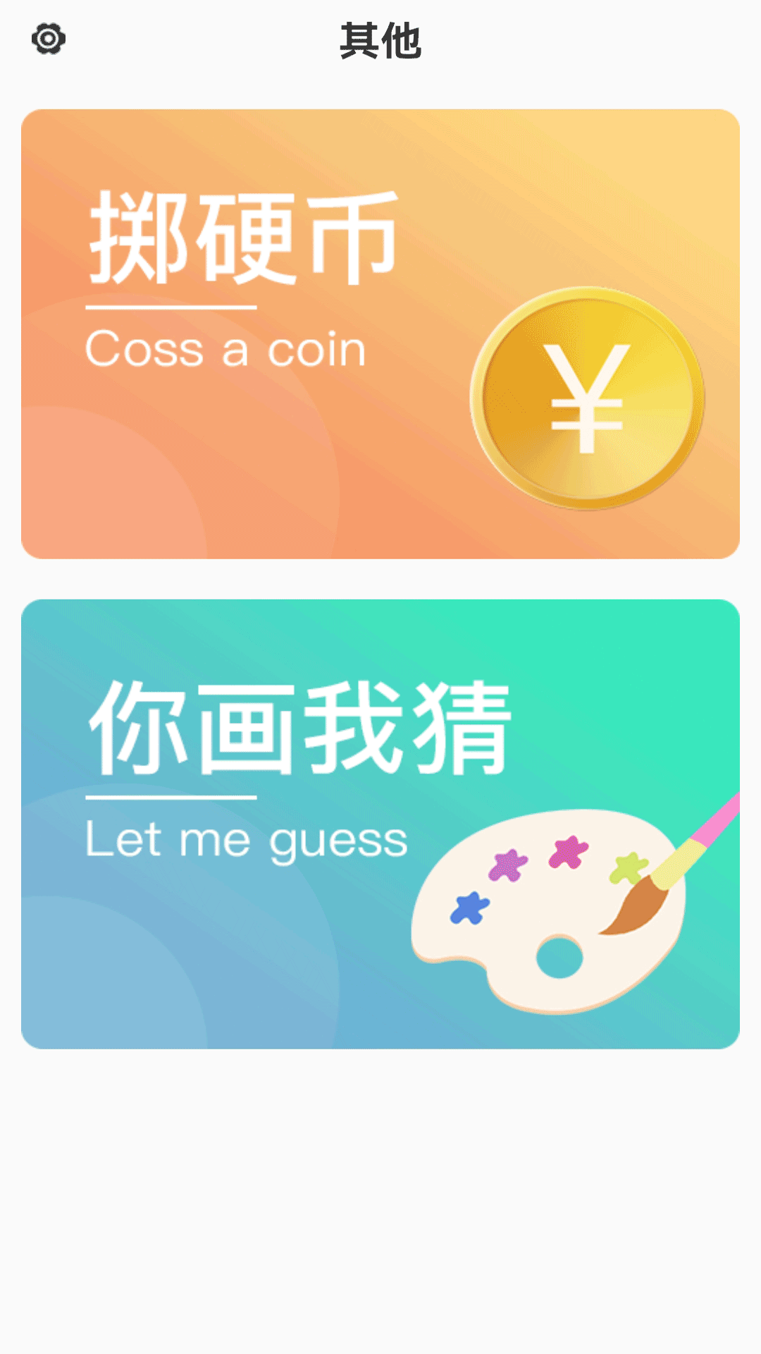 小骰子-1