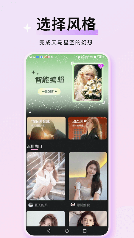 万颜相机-01
