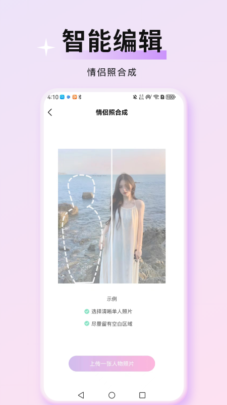 万颜相机-01