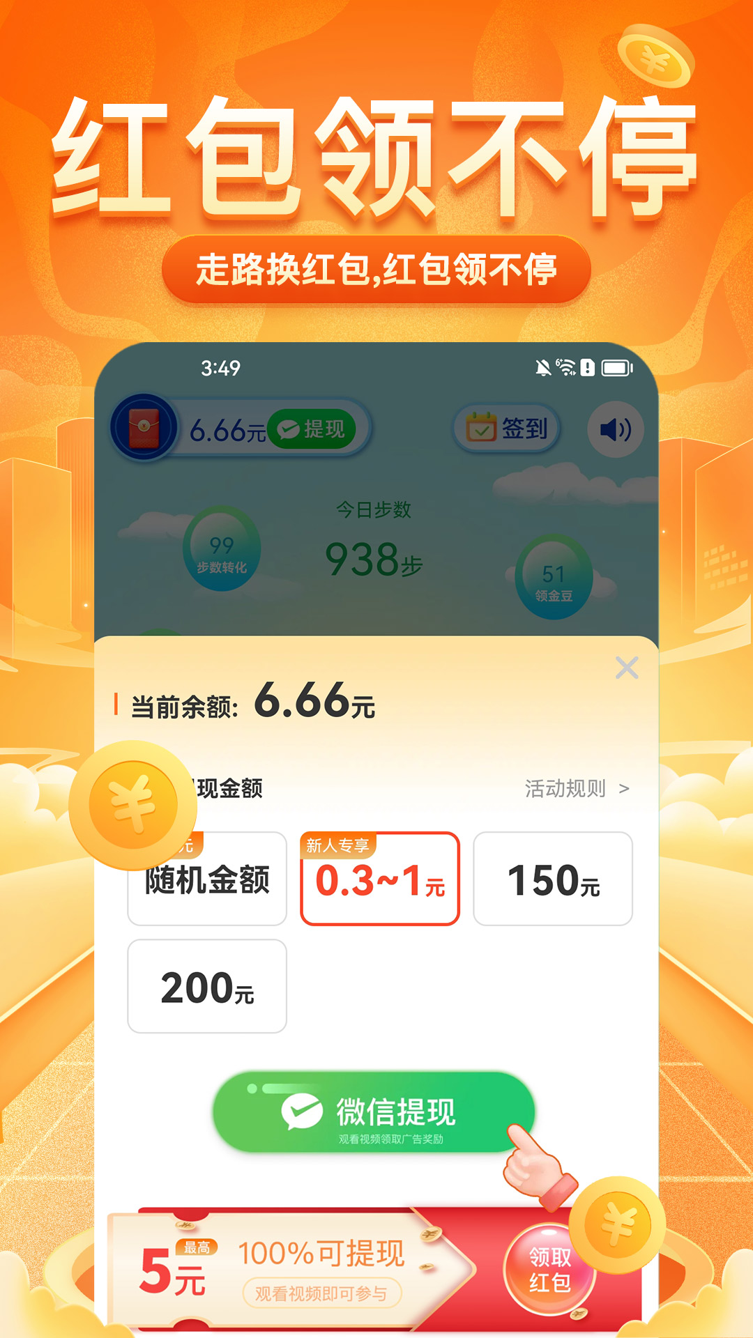 每日走路-01