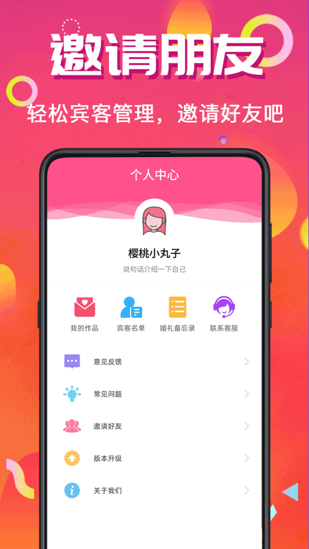 电子请帖-01