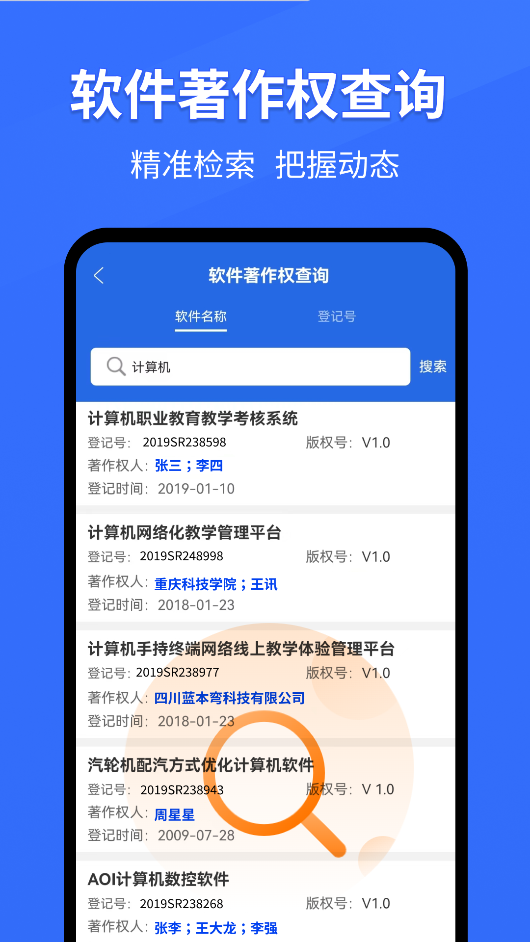 软著申请大师-01