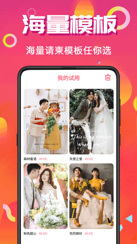 电子请帖-01