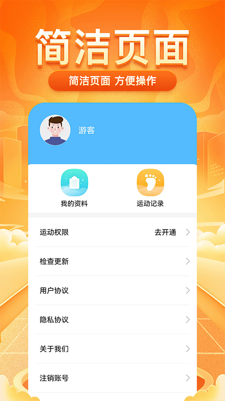 多多走路赚-01