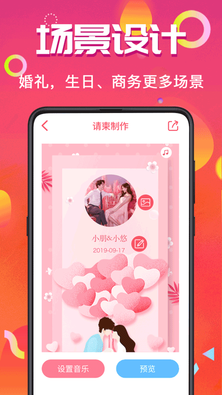 电子请帖-01
