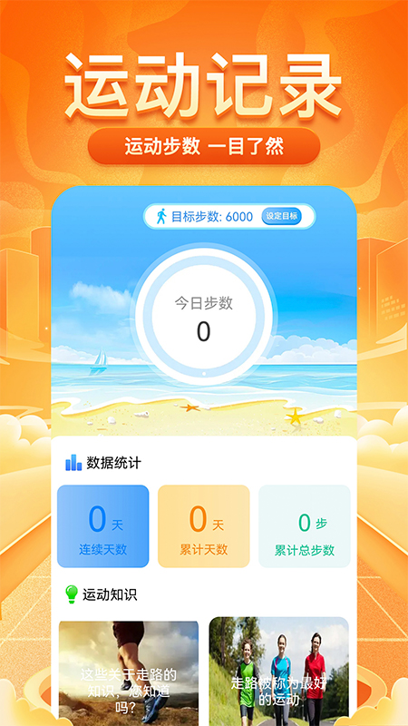 多多走路赚-01