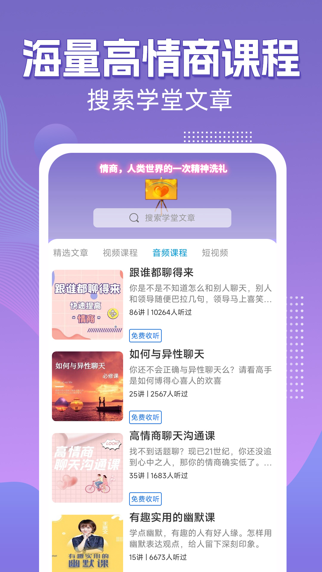高情商输入法-01