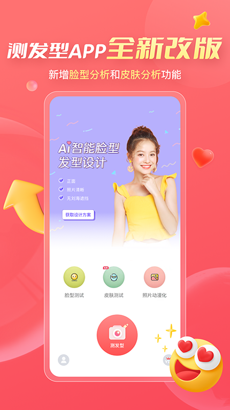 测发型-01