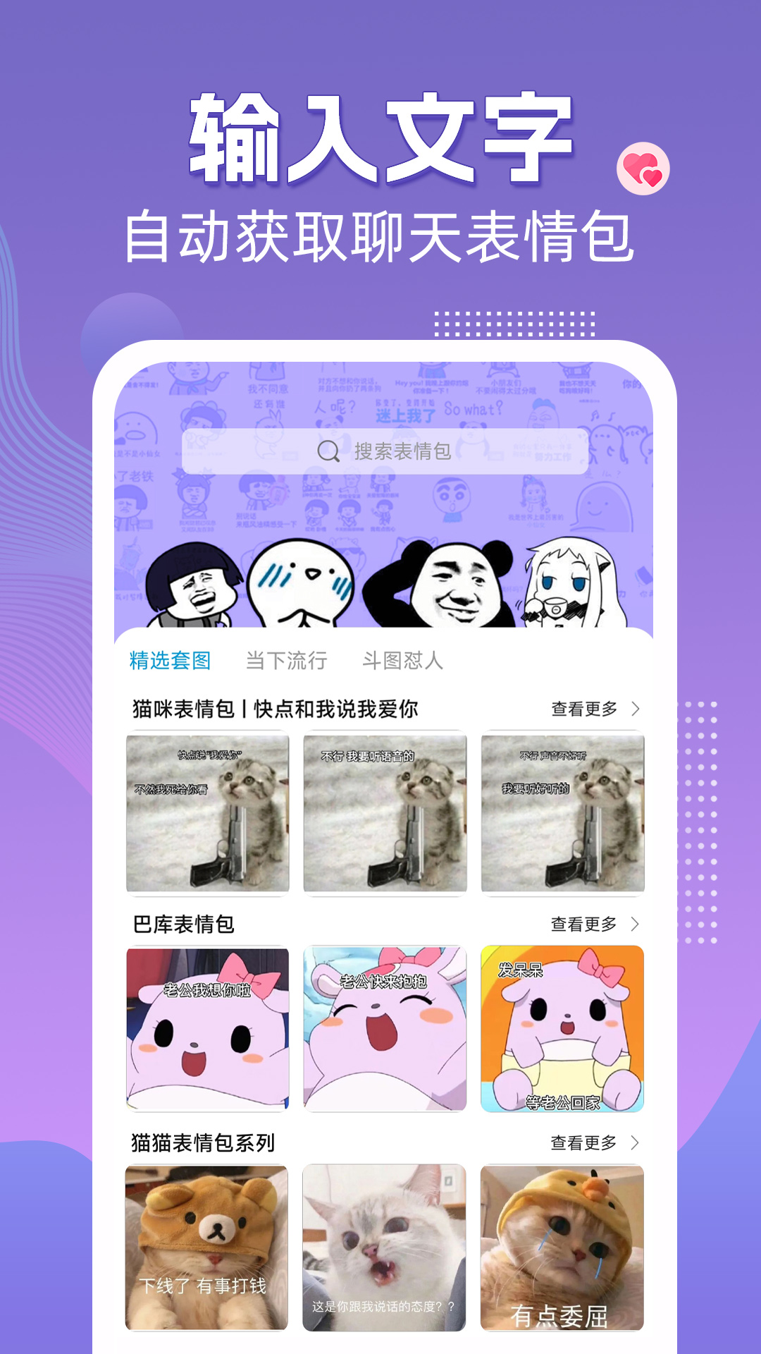 高情商输入法-01