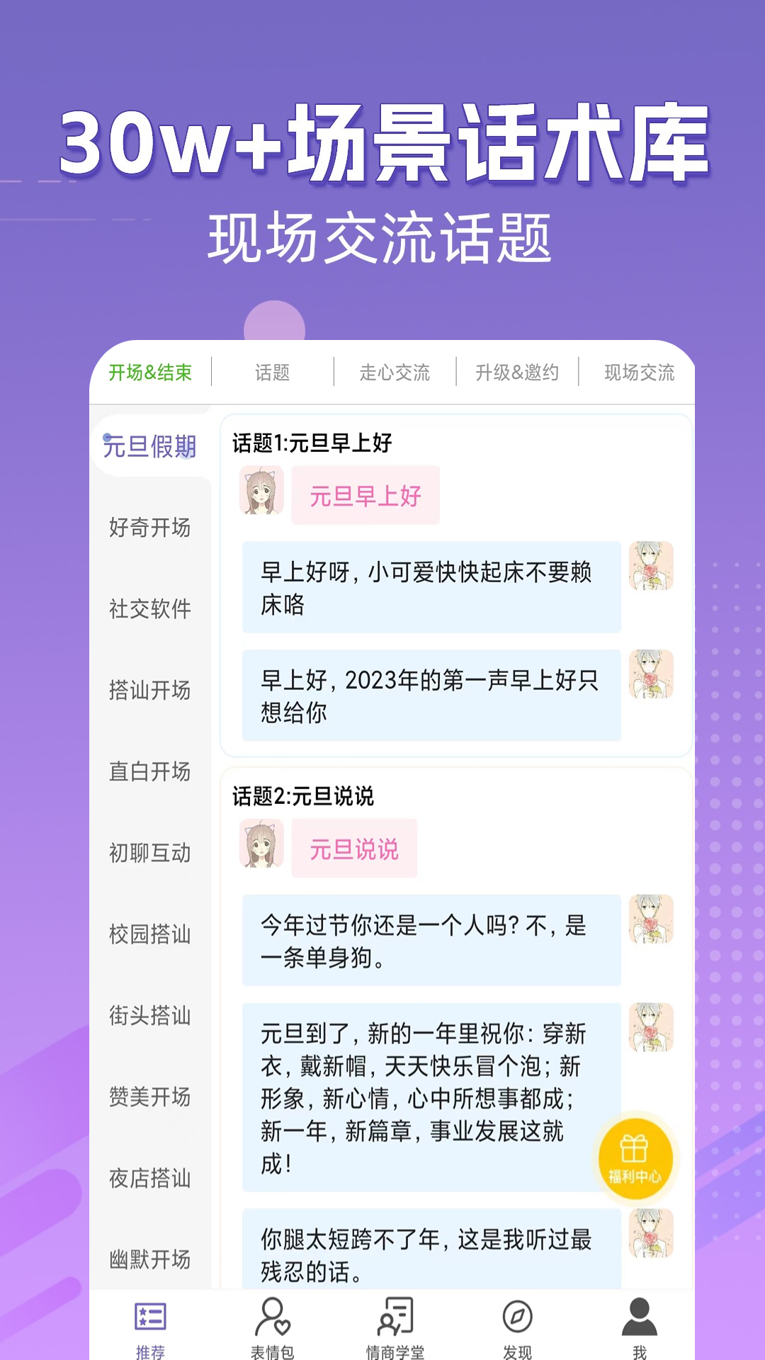 高情商输入法-01