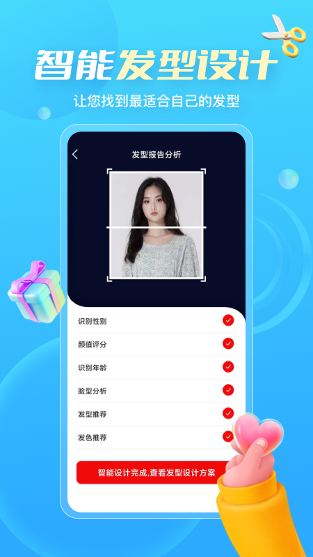 测发型-01