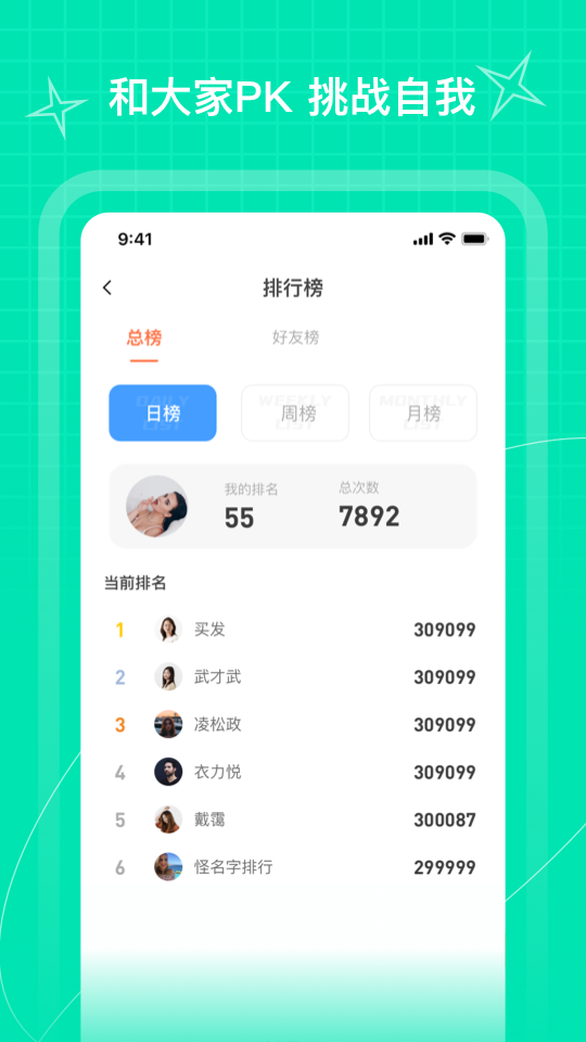 picooc跳绳-01
