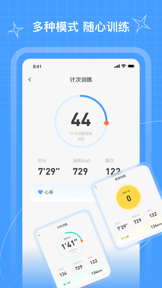 picooc跳绳-01