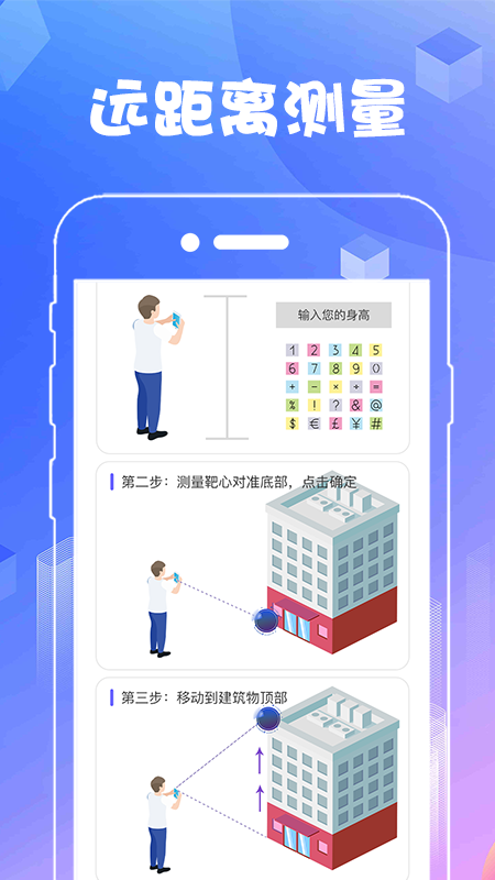 ar尺子测距测量仪-01