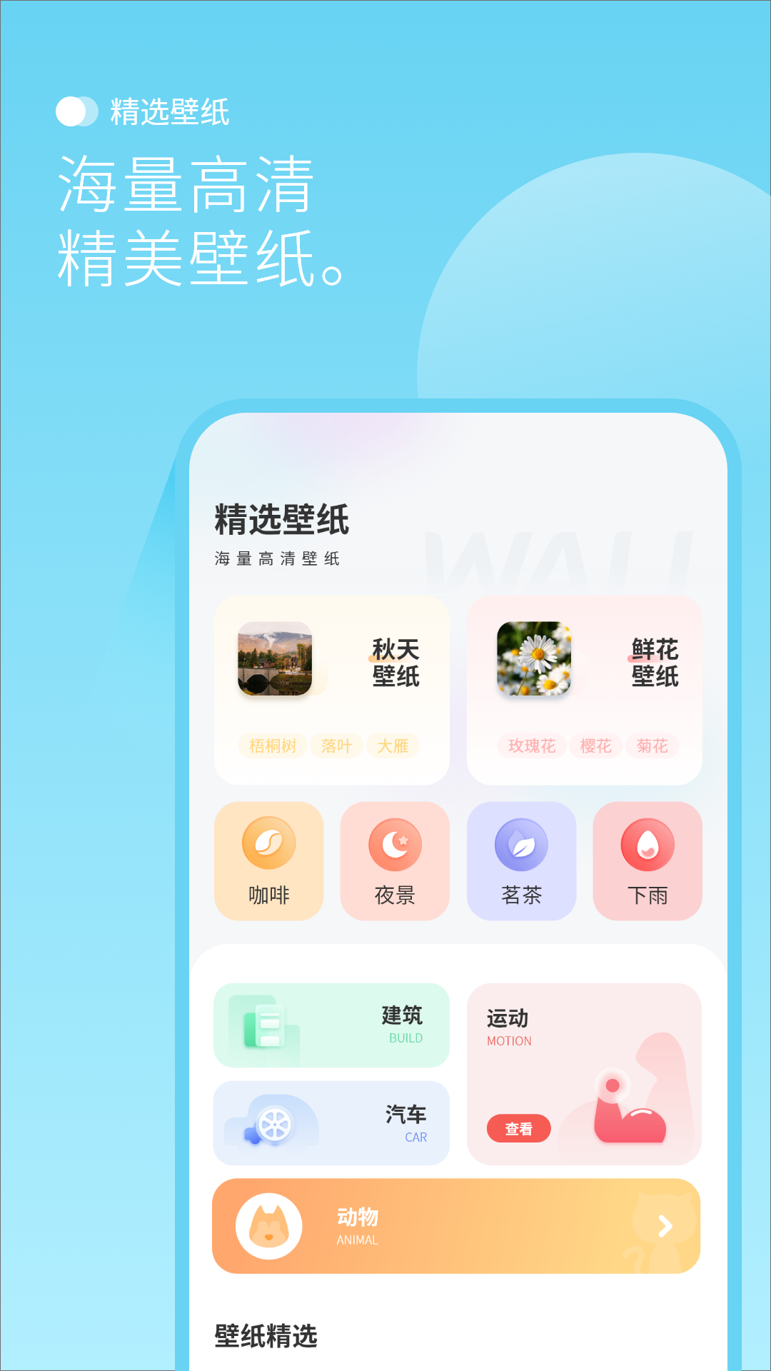 背景图-01