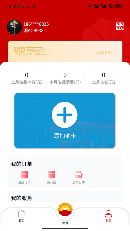 dt加油-01