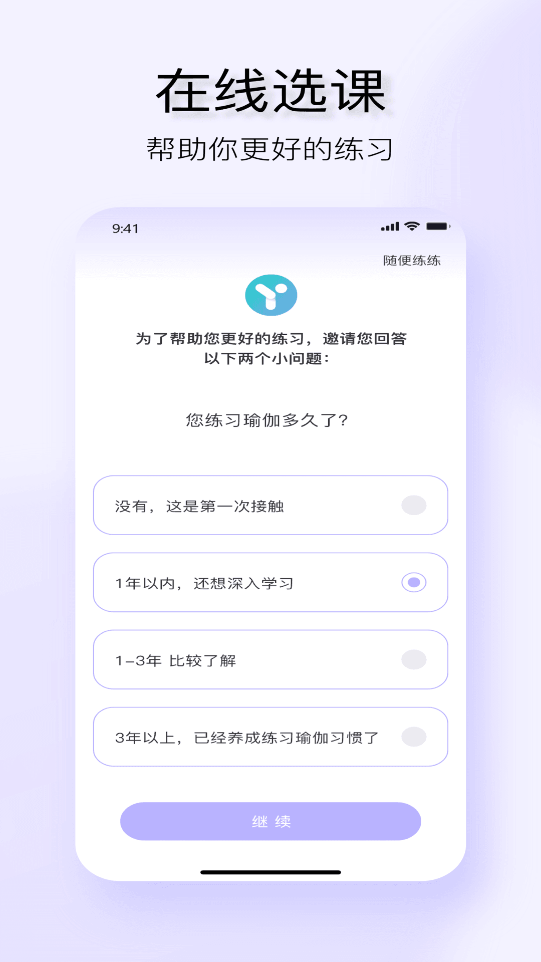 yuren瑜伽-01