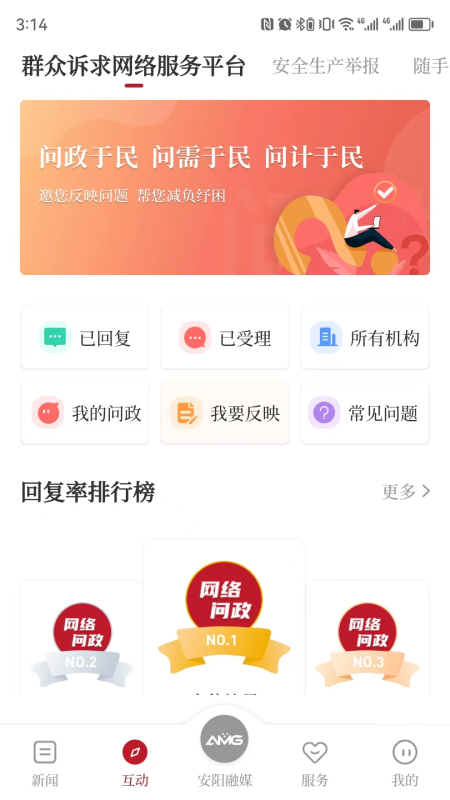 安阳融媒-01